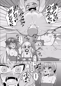 Page 16 of Baquartet Joukyou Fumei - preview thumbnail