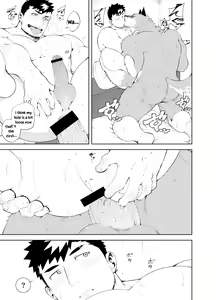 Page 21 of Hatsujou Phase - preview thumbnail
