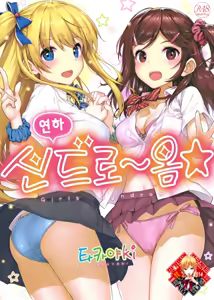 Toshishita Syndrome | 연하 신드로옴 — hentai manga cover on Fhentai