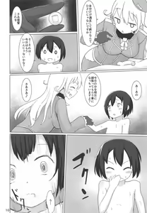 Page 9 of Waru Atago - preview thumbnail