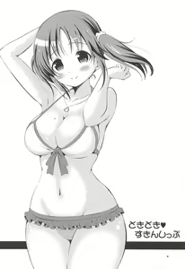 Page 3 of Dokidoki Skinship - preview thumbnail