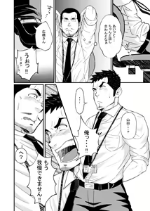 Page 16 of Hirohashi-san to Yamada-kun - Mr. Hirohashi & Mr. Yamada - preview thumbnail