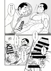Page 24 of Hirohashi-san to Yamada-kun - Mr. Hirohashi & Mr. Yamada - preview thumbnail