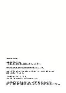 Page 3 of Hirohashi-san to Yamada-kun - Mr. Hirohashi & Mr. Yamada - preview thumbnail
