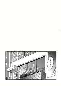 Page 16 of A… Akai no xx Kudasai! - preview thumbnail