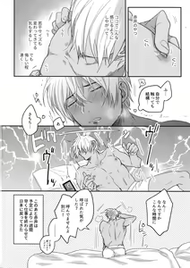 Page 27 of 29-sai kara no Chikubi Kaihatsu - preview thumbnail