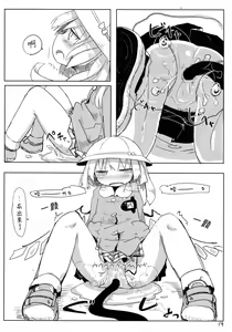Page 16 of 04.1 Enjifuku Flan-chan to H｜與幼兒園裝扮的芙蘭醬H - preview thumbnail