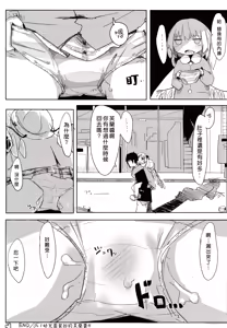 Page 29 of 04.1 Enjifuku Flan-chan to H｜與幼兒園裝扮的芙蘭醬H - preview thumbnail
