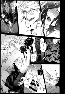 Page 16 of WICKED GAME - preview thumbnail