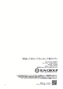 Page 25 of Ishiki Shiteru no tte Moshikashite Ore dake!? - preview thumbnail