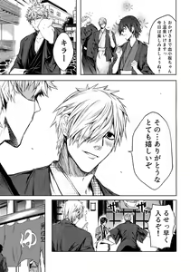 Page 12 of Tamani wa Yasunde Yukemuri Biyori - preview thumbnail