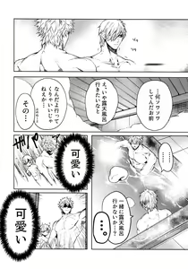 Page 15 of Tamani wa Yasunde Yukemuri Biyori - preview thumbnail