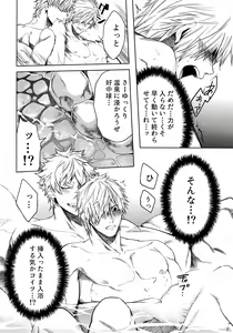 Page 27 of Tamani wa Yasunde Yukemuri Biyori - preview thumbnail