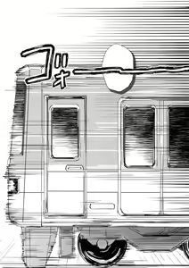 Page 3 of Hakuchuumu - preview thumbnail