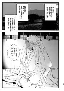 Page 3 of Nie no Hanayome - preview thumbnail