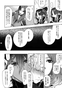 Page 105 of Giruoji Sairokushuu "Gayo: Re" - preview thumbnail