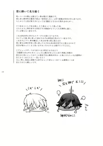 Page 119 of Giruoji Sairokushuu "Gayo: Re" - preview thumbnail
