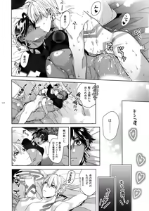 Page 133 of Giruoji Sairokushuu "Gayo: Re" - preview thumbnail