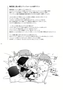 Page 137 of Giruoji Sairokushuu "Gayo: Re" - preview thumbnail