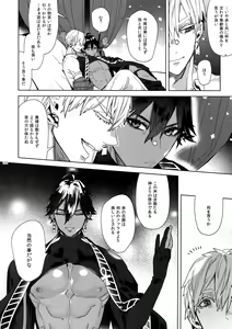 Page 183 of Giruoji Sairokushuu "Gayo: Re" - preview thumbnail