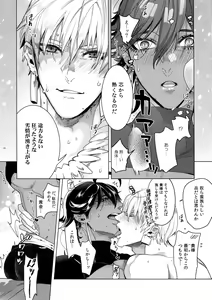 Page 19 of Giruoji Sairokushuu "Gayo: Re" - preview thumbnail