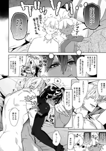 Page 209 of Giruoji Sairokushuu "Gayo: Re" - preview thumbnail