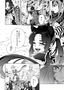 Page 225 of Giruoji Sairokushuu "Gayo: Re" - preview thumbnail