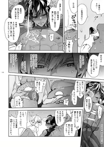 Page 251 of Giruoji Sairokushuu "Gayo: Re" - preview thumbnail