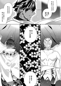 Page 260 of Giruoji Sairokushuu "Gayo: Re" - preview thumbnail