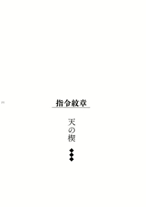 Page 273 of Giruoji Sairokushuu "Gayo: Re" - preview thumbnail