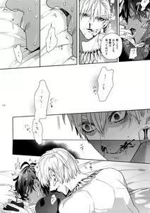 Page 279 of Giruoji Sairokushuu "Gayo: Re" - preview thumbnail