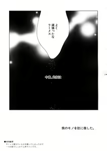Page 280 of Giruoji Sairokushuu "Gayo: Re" - preview thumbnail
