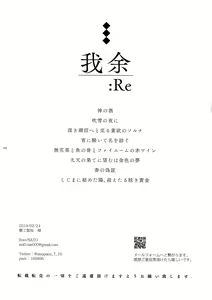 Page 281 of Giruoji Sairokushuu "Gayo: Re" - preview thumbnail