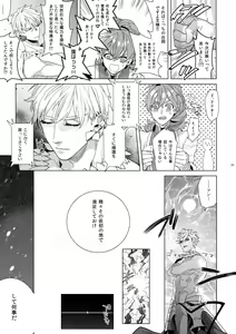 Page 40 of Giruoji Sairokushuu "Gayo: Re" - preview thumbnail