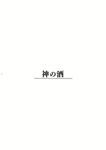 Page 5 of Giruoji Sairokushuu "Gayo: Re" - preview thumbnail
