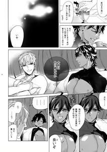 Page 79 of Giruoji Sairokushuu "Gayo: Re" - preview thumbnail