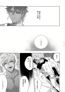 Page 84 of Giruoji Sairokushuu "Gayo: Re" - preview thumbnail