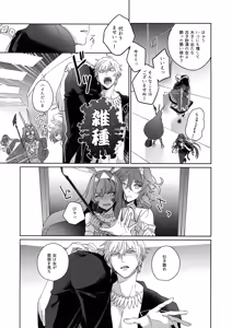 Page 109 of Re tkciao Tenchi Kogareru kin no Mutsugoto - preview thumbnail