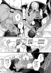 Page 123 of Re tkciao Tenchi Kogareru kin no Mutsugoto - preview thumbnail