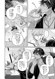 Page 141 of Re tkciao Tenchi Kogareru kin no Mutsugoto - preview thumbnail