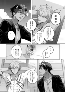 Page 142 of Re tkciao Tenchi Kogareru kin no Mutsugoto - preview thumbnail