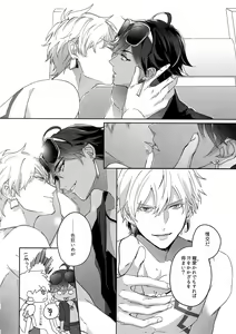 Page 145 of Re tkciao Tenchi Kogareru kin no Mutsugoto - preview thumbnail