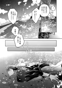 Page 163 of Re tkciao Tenchi Kogareru kin no Mutsugoto - preview thumbnail