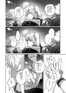 Page 175 of Re tkciao Tenchi Kogareru kin no Mutsugoto - preview thumbnail