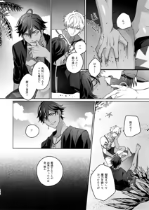 Page 177 of Re tkciao Tenchi Kogareru kin no Mutsugoto - preview thumbnail