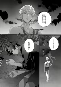 Page 191 of Re tkciao Tenchi Kogareru kin no Mutsugoto - preview thumbnail