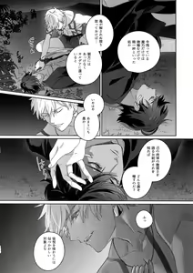 Page 193 of Re tkciao Tenchi Kogareru kin no Mutsugoto - preview thumbnail