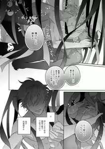 Page 197 of Re tkciao Tenchi Kogareru kin no Mutsugoto - preview thumbnail