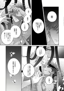 Page 198 of Re tkciao Tenchi Kogareru kin no Mutsugoto - preview thumbnail