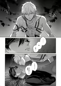Page 201 of Re tkciao Tenchi Kogareru kin no Mutsugoto - preview thumbnail